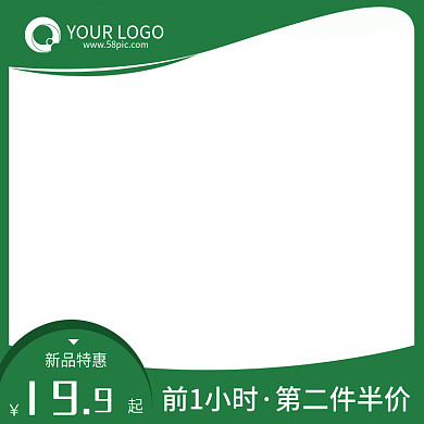 淘宝天猫电商绿色上新商品产品活动促销主图