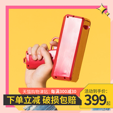 淘宝主图服装鞋业潮品类活动主图