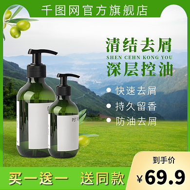 医疗医美洗发水主图