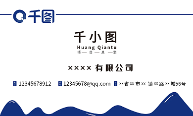简约企业公司直角蓝白色商务名片