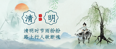 中国传统节日手绘清明节