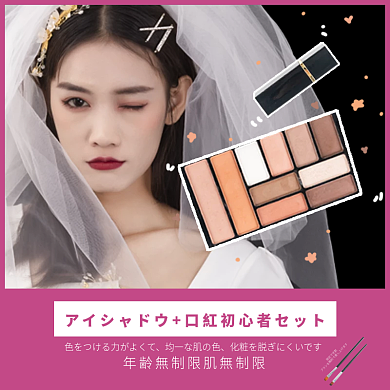 医美美容日式跨境美妆主图直通车