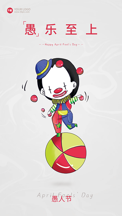 简约愚人节快乐小丑节日海报