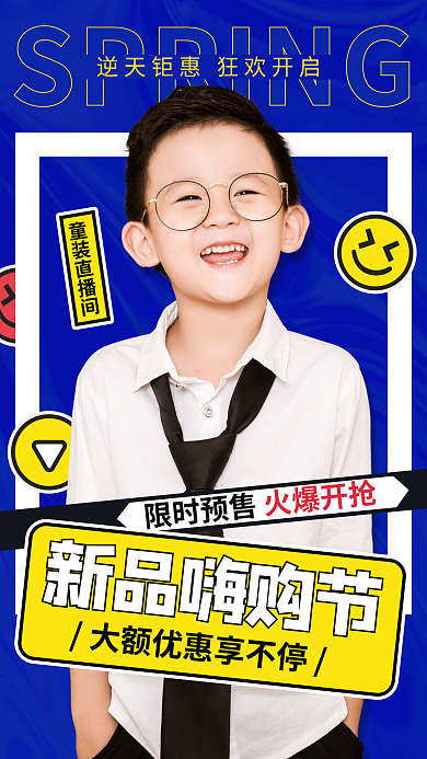 简约卡通可爱蓝春夏新风尚童装活动大促海报