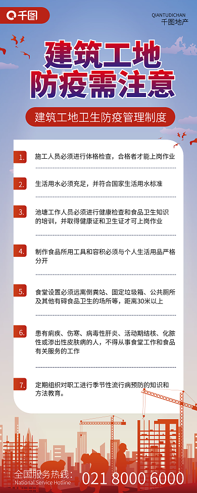 建筑工地防疫疫情抗疫宣传易拉宝展架