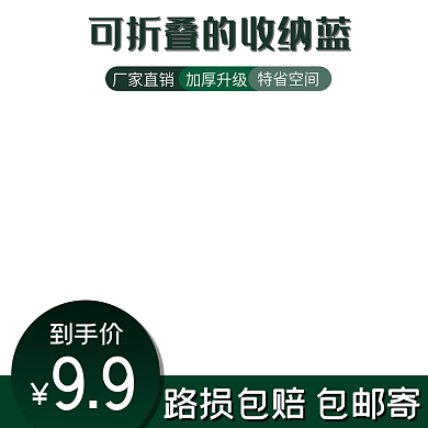 夏季热销活动家居通车图