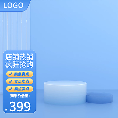 蓝色主图新版科技电器家居数码主图模板