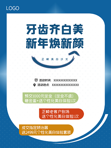 口腔海报广告传媒医疗海报简约大气海报