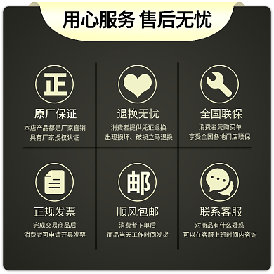 功能售后设计主图