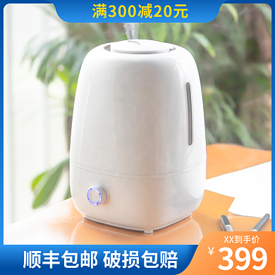 淘宝主图数码小电器护理医用保健主图