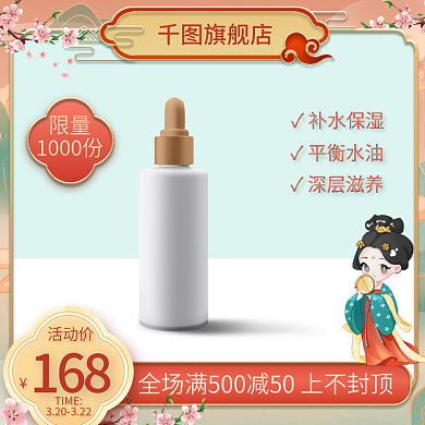 粉蓝手绘国潮山水精致主图图框