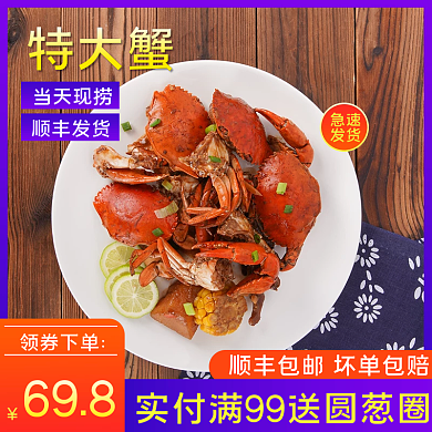 中秋蟹礼阳澄湖大闸蟹螃蟹食品主图直通车