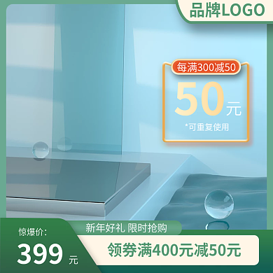 绿色主图五金主图通用主图展示台主图c4d