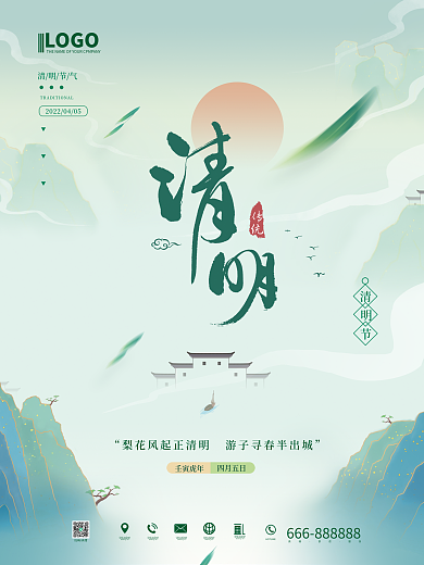 简约古风清明地产借势宣传海报