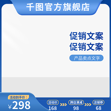 电商五金蓝色家电促销活动主图