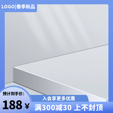 电商淘宝天猫春季新品蓝色运动风主图直通车