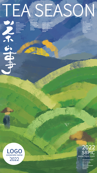 手绘印象油画春季茶山采茶蓝绿色海报