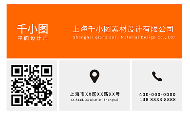 橙色活力简约设计师广告公司商务名片大气