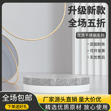 黑色主图灰色展示台主图简约主图c4d主图