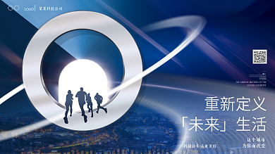 金属X城市X宇宙未来科技感地产围挡展板