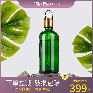 淘宝主图化妆美妆个性生活用品活动主图