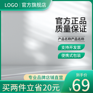 电商春天焕新暖春季防疫绿色小清新简约主图