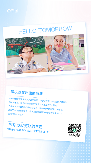 蓝色小清新简约知识日签