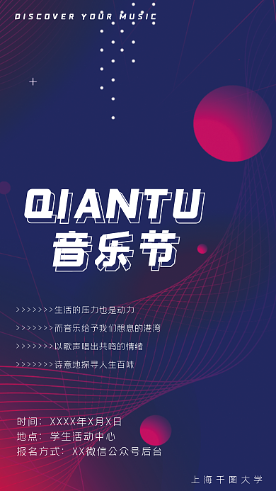 音乐节简约撞色手机壁纸