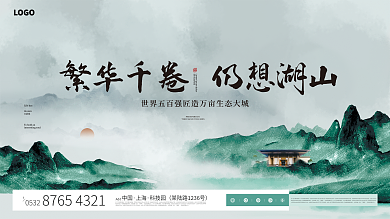 原创地产主形象主视觉春季春天展板海报