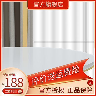 淘宝促销直通车电商数码家电元旦新年主图