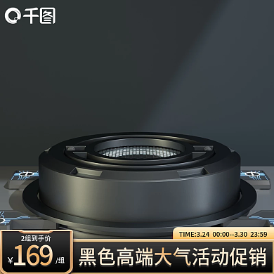 C4D高端大气立体黑色科技感五金数码主图