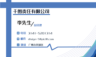 商务名片职场名片