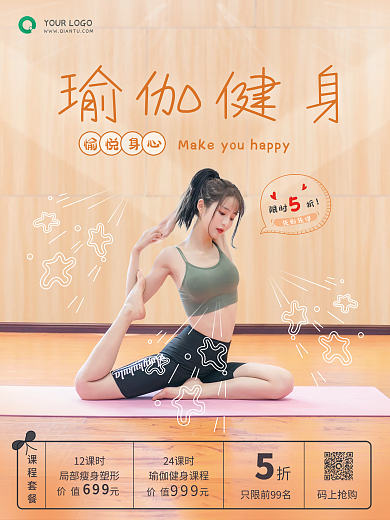 瑜伽健身课程营销活动海报