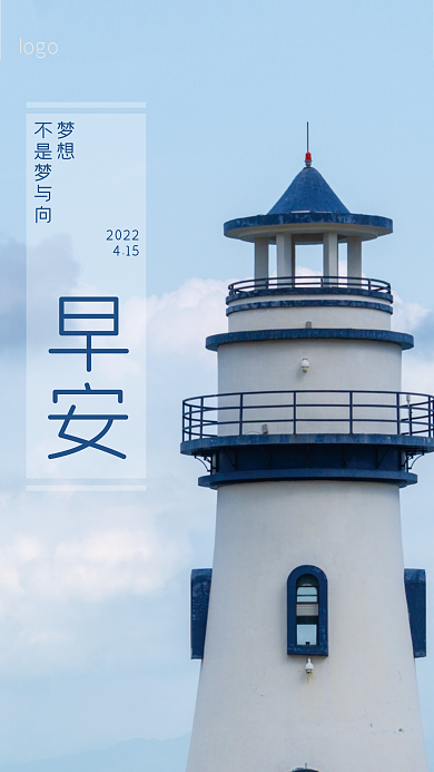 早上好蓝色早安意境海报