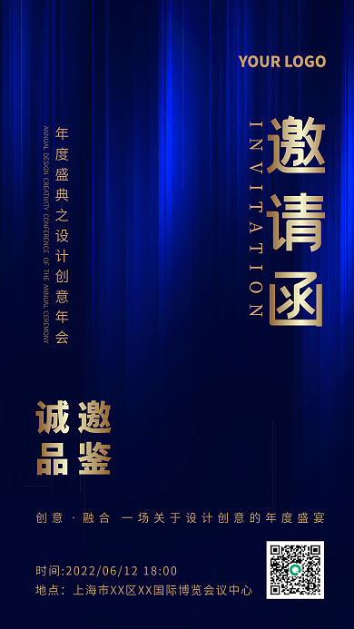 邀请函蓝色科技光效高端地产科技活动手机海