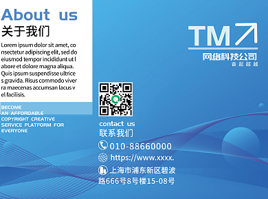 企业介绍企业产品企业服务宣传册