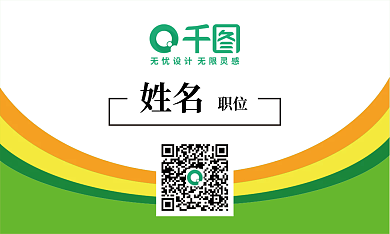 彩色名片创意简约