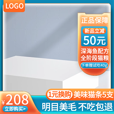 猫粮C4D展台主图展示台绿色促销简约主图