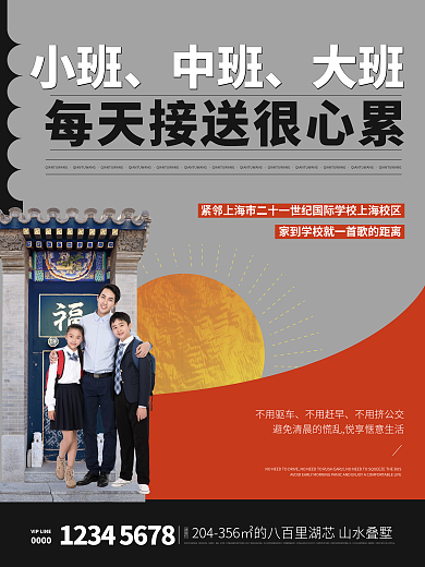 原创地产商务简约高级价值点展板海报