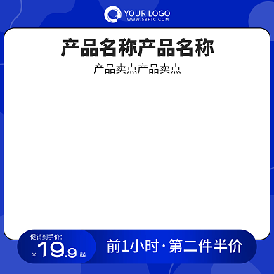 淘宝天猫电商蓝色产品商品日常直通车图主图