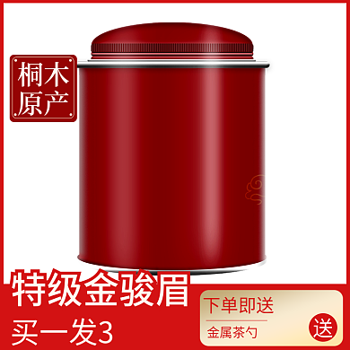 茶叶主图电商淘宝食品活动促销中国风主图