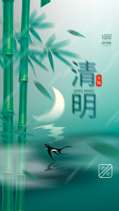 清明节节气节日活动促销海报