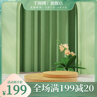 淘宝防疫酒精消毒液主图直通车天猫模板促销