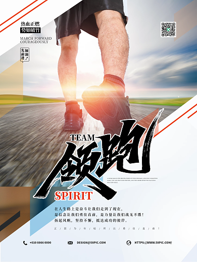 励志正能量实拍风激励海报