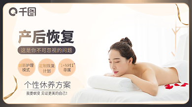 月子中心产后恢复