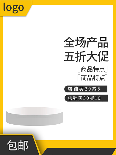 直通车主图五金类目黄色搭配简洁促销活