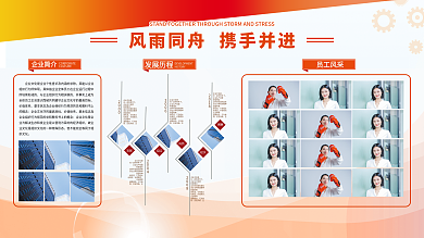 团队风采照片墙活动展板