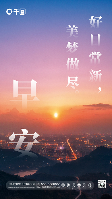 渐变文艺风商务海报