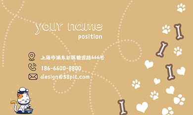 简约可爱名片设计