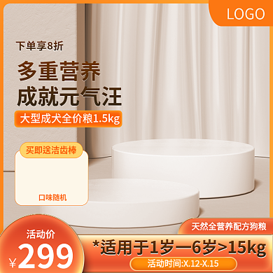 狗粮黄色C4D展台主图展示台橙色简约主图